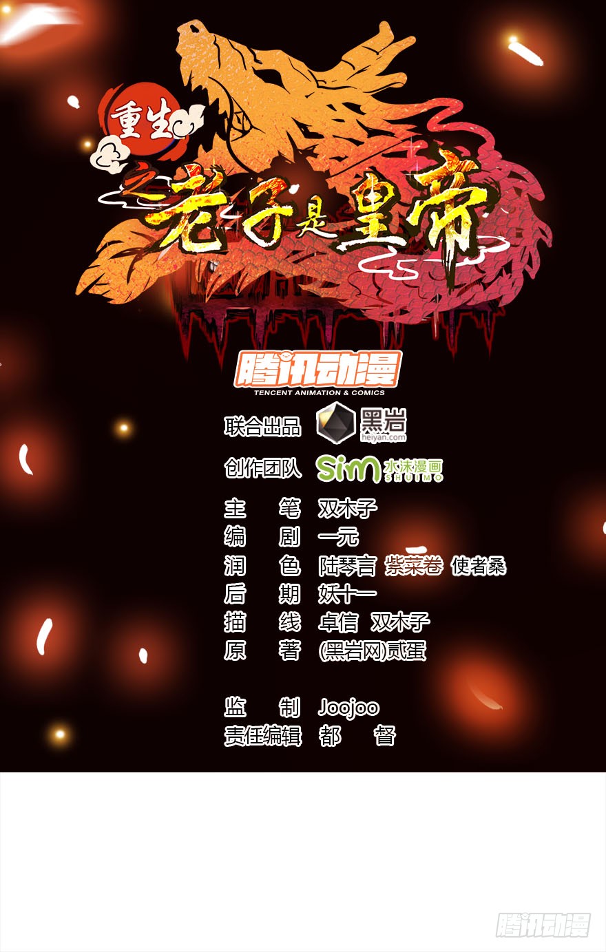 Reborn as King Chapter 28 Gambar 2